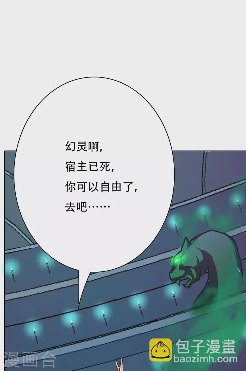 第57话 抱得美人归 第52页
