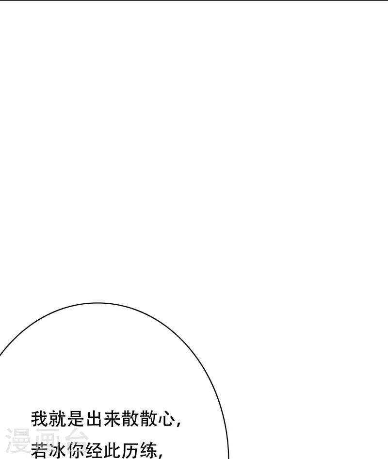 第57话 抱得美人归 第57页