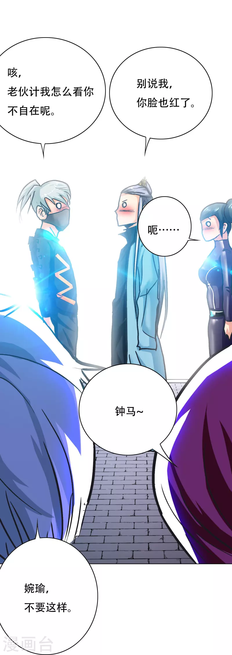 第57话 抱得美人归 第65页