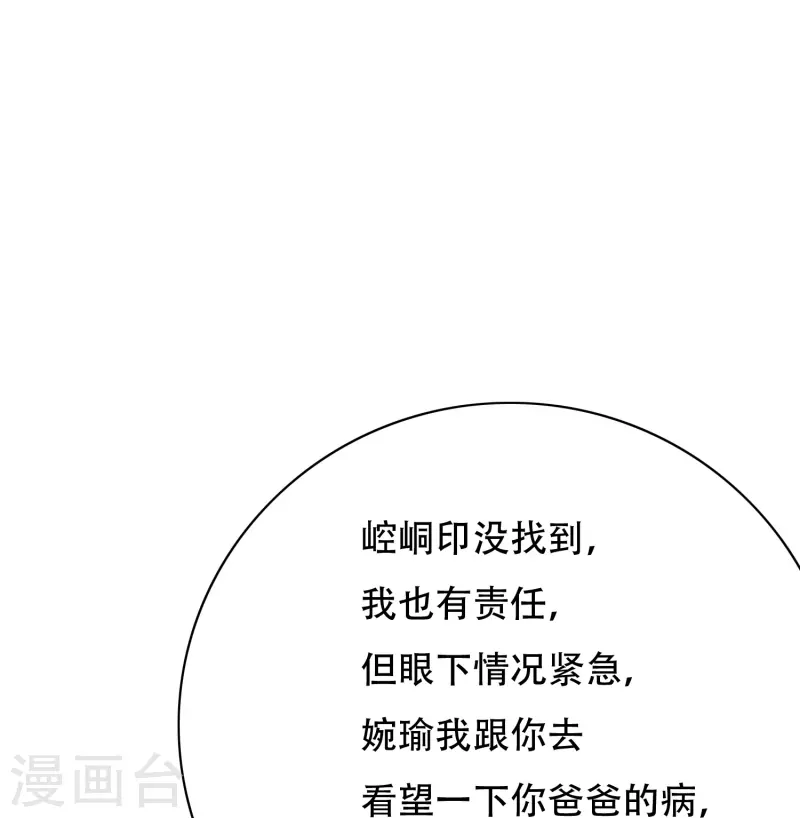第59话 遇事不决打个赌 第13页