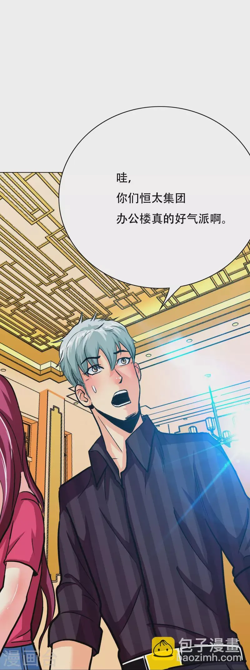 第59话 遇事不决打个赌 第20页