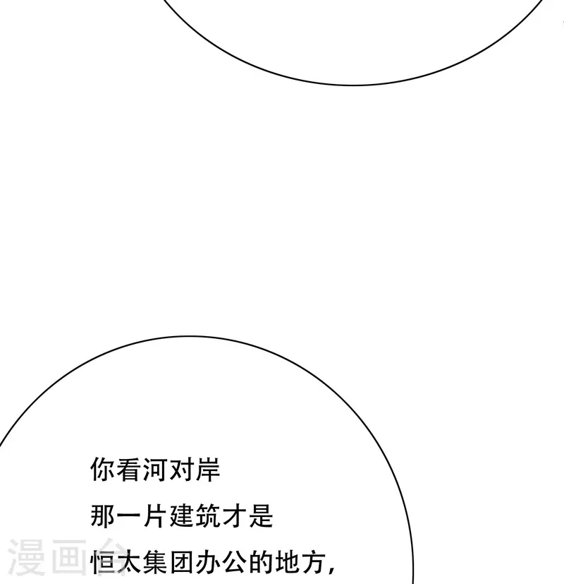 第59话 遇事不决打个赌 第23页