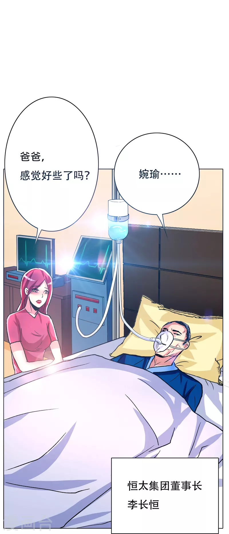 第59话 遇事不决打个赌 第50页
