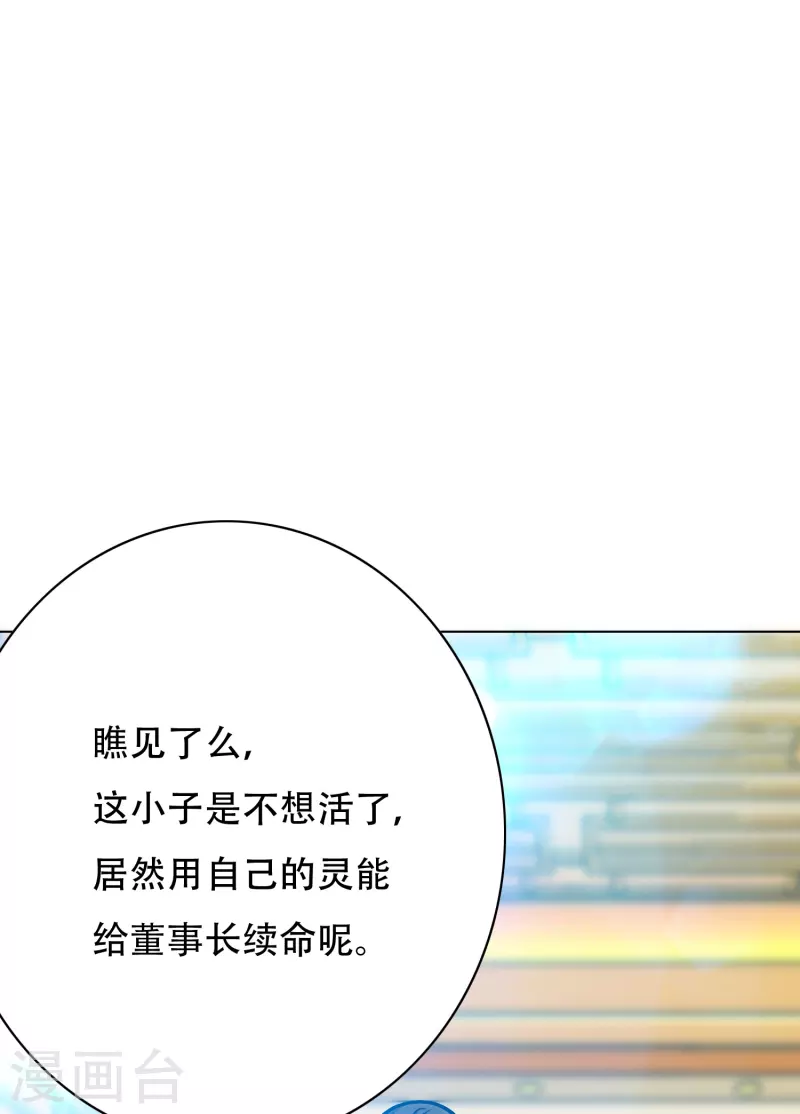 第60话 我就是那个礼物 第13页