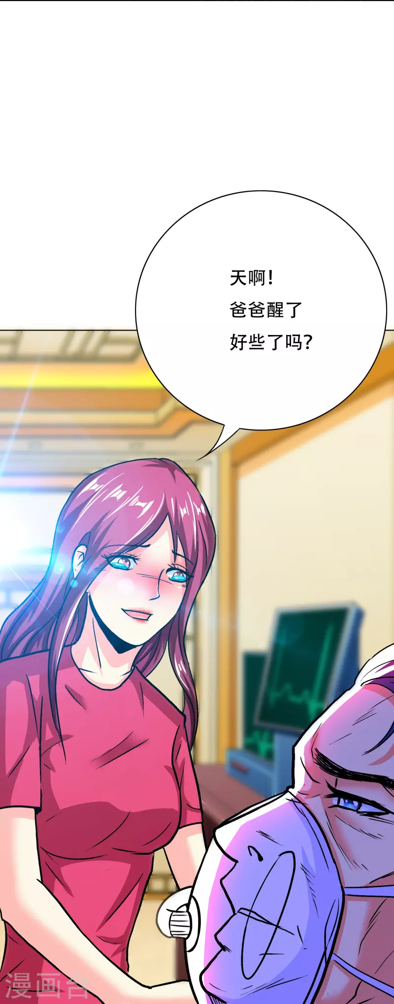 第60话 我就是那个礼物 第20页