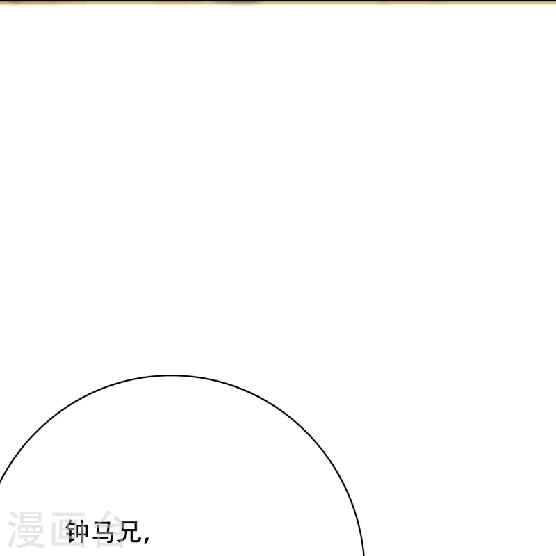 第60话 我就是那个礼物 第26页