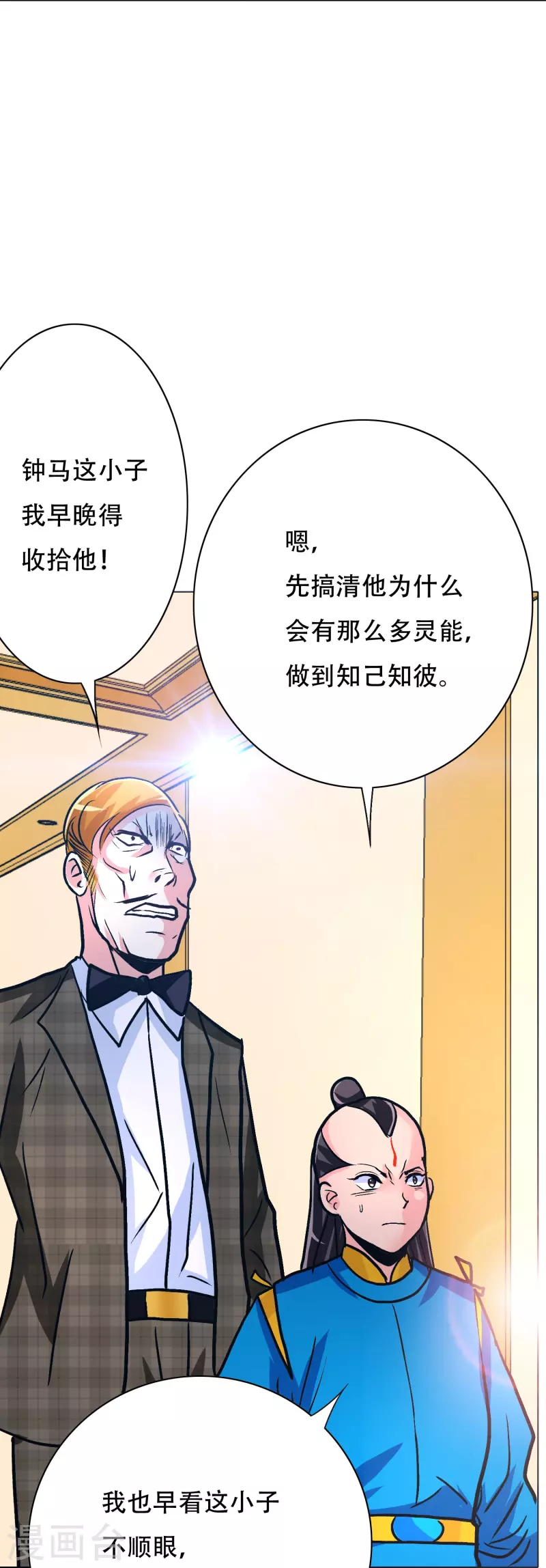 第60话 我就是那个礼物 第36页