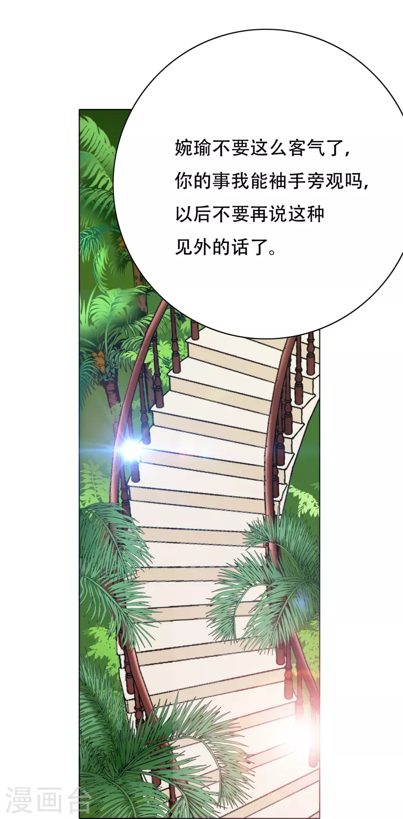 第60话 我就是那个礼物 第38页
