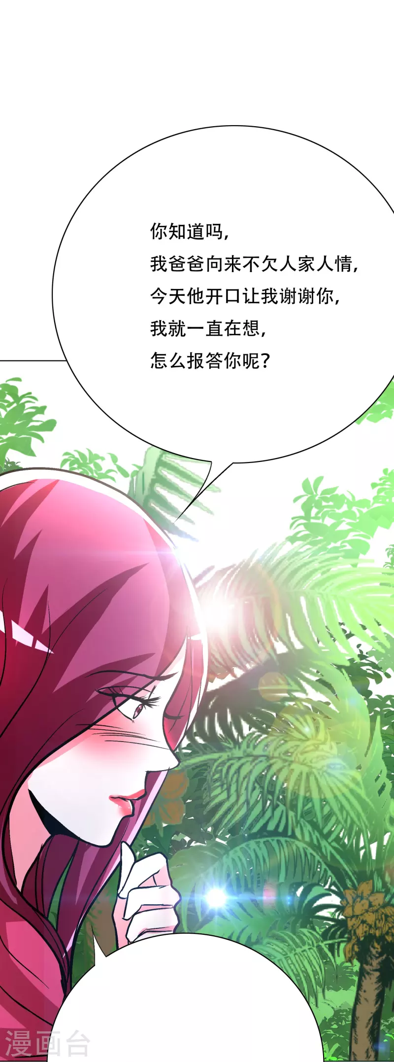 第60话 我就是那个礼物 第42页