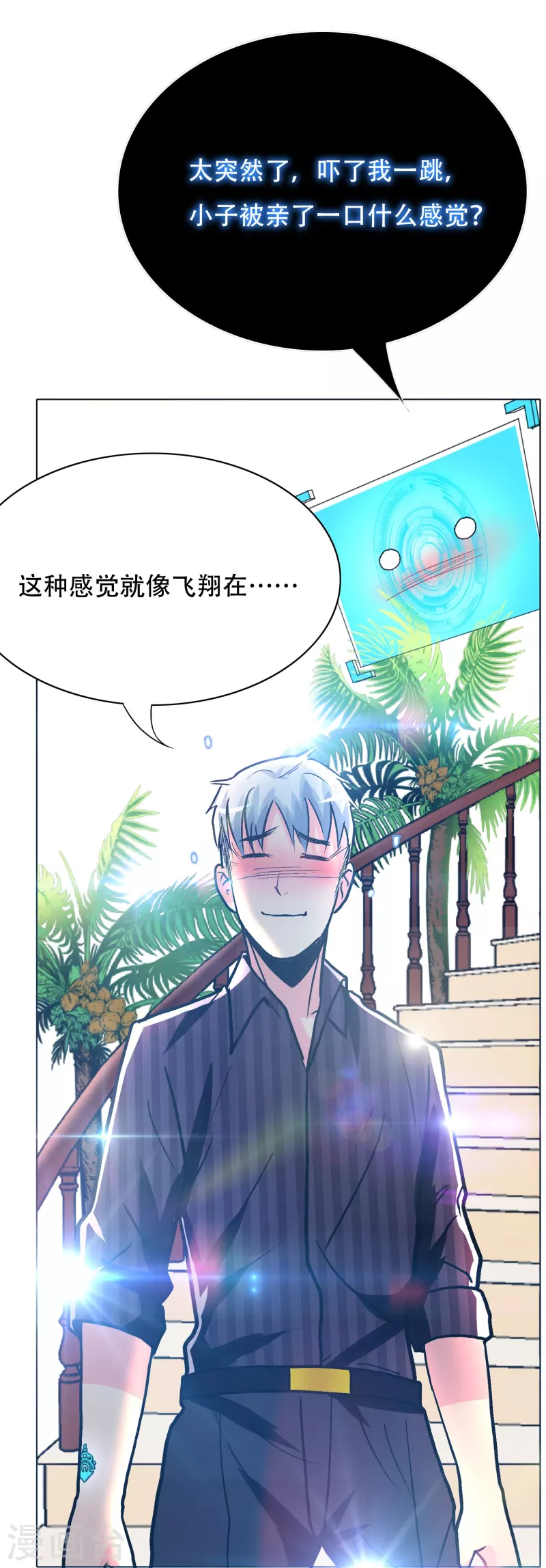 第60话 我就是那个礼物 第53页