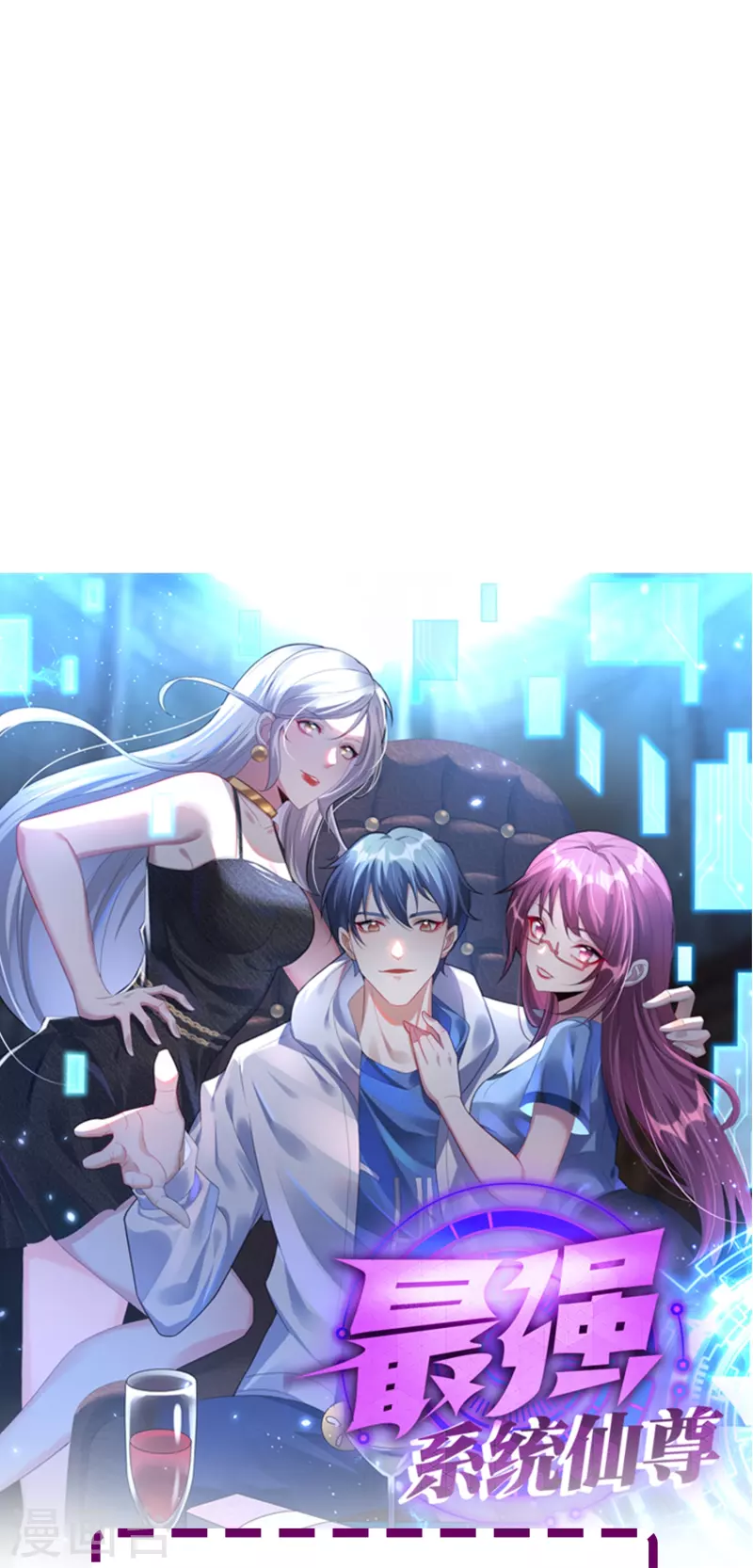 第60话 我就是那个礼物 第62页