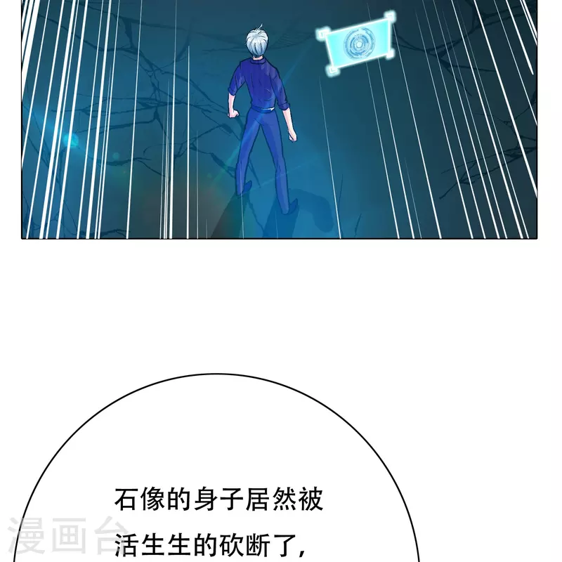 第61话 我愿终生侍奉主人 第19页