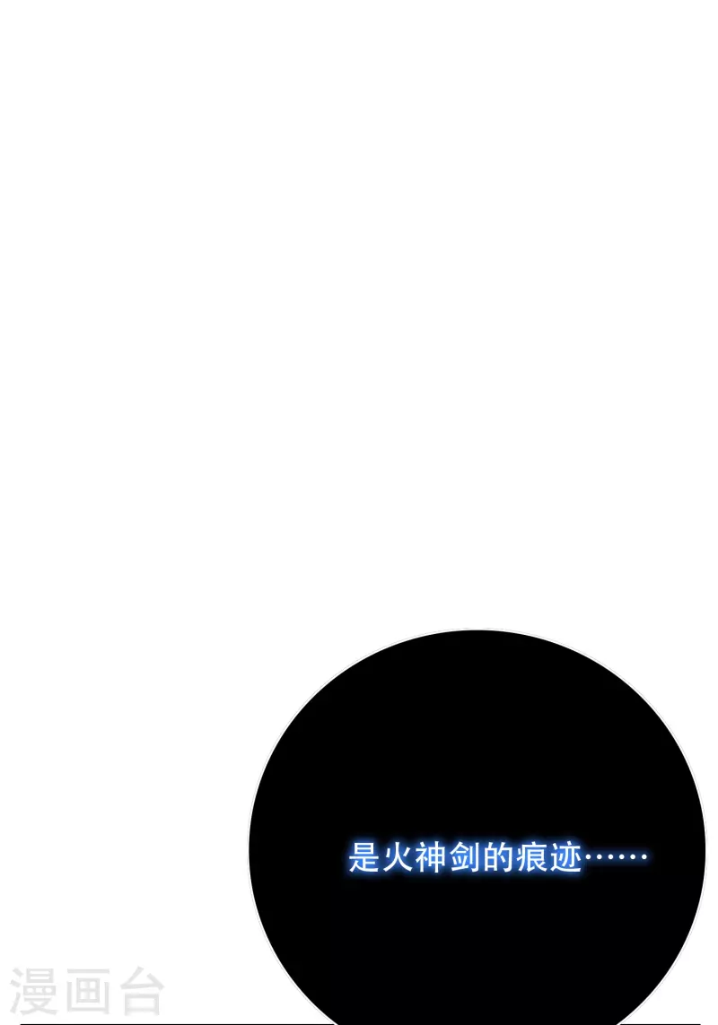 第61话 我愿终生侍奉主人 第21页