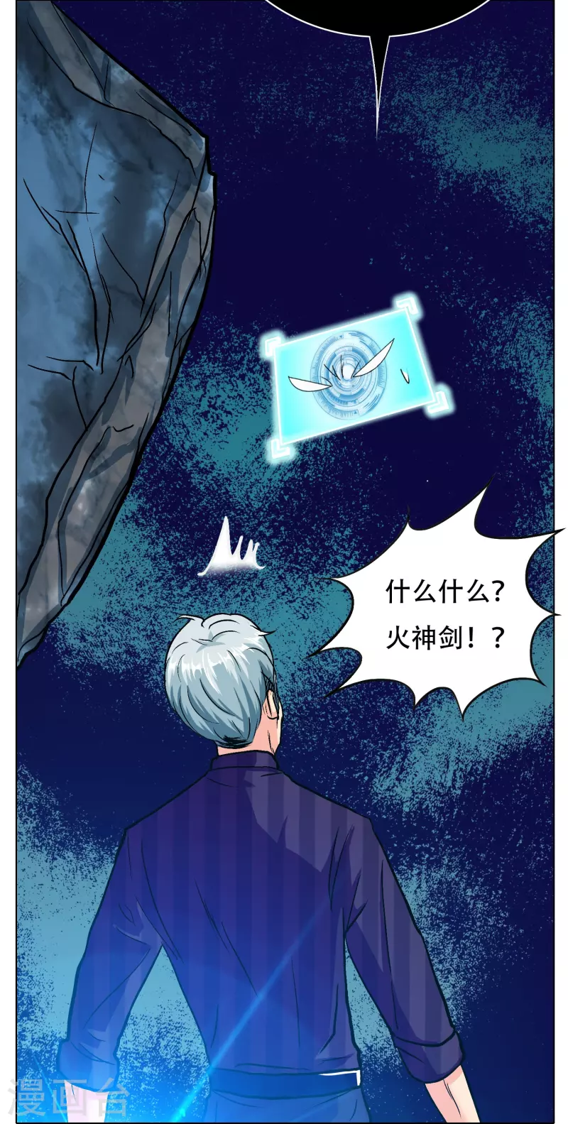 第61话 我愿终生侍奉主人 第22页