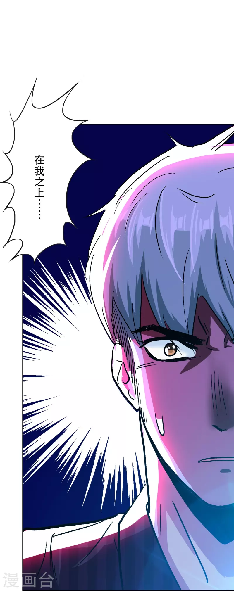 第61话 我愿终生侍奉主人 第27页
