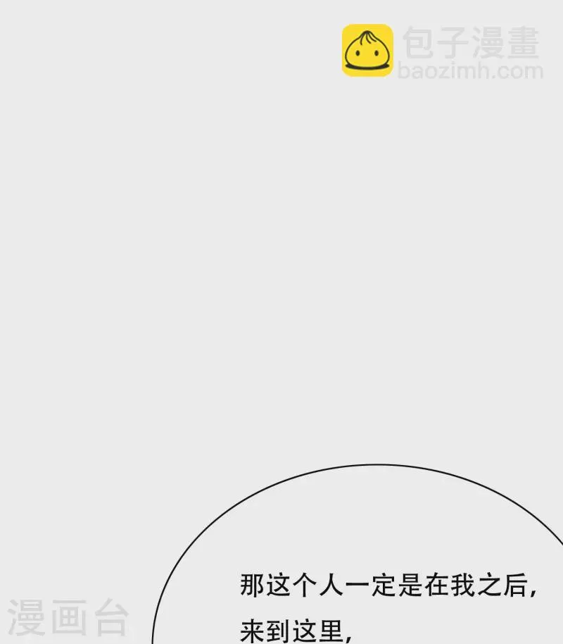 第61话 我愿终生侍奉主人 第28页