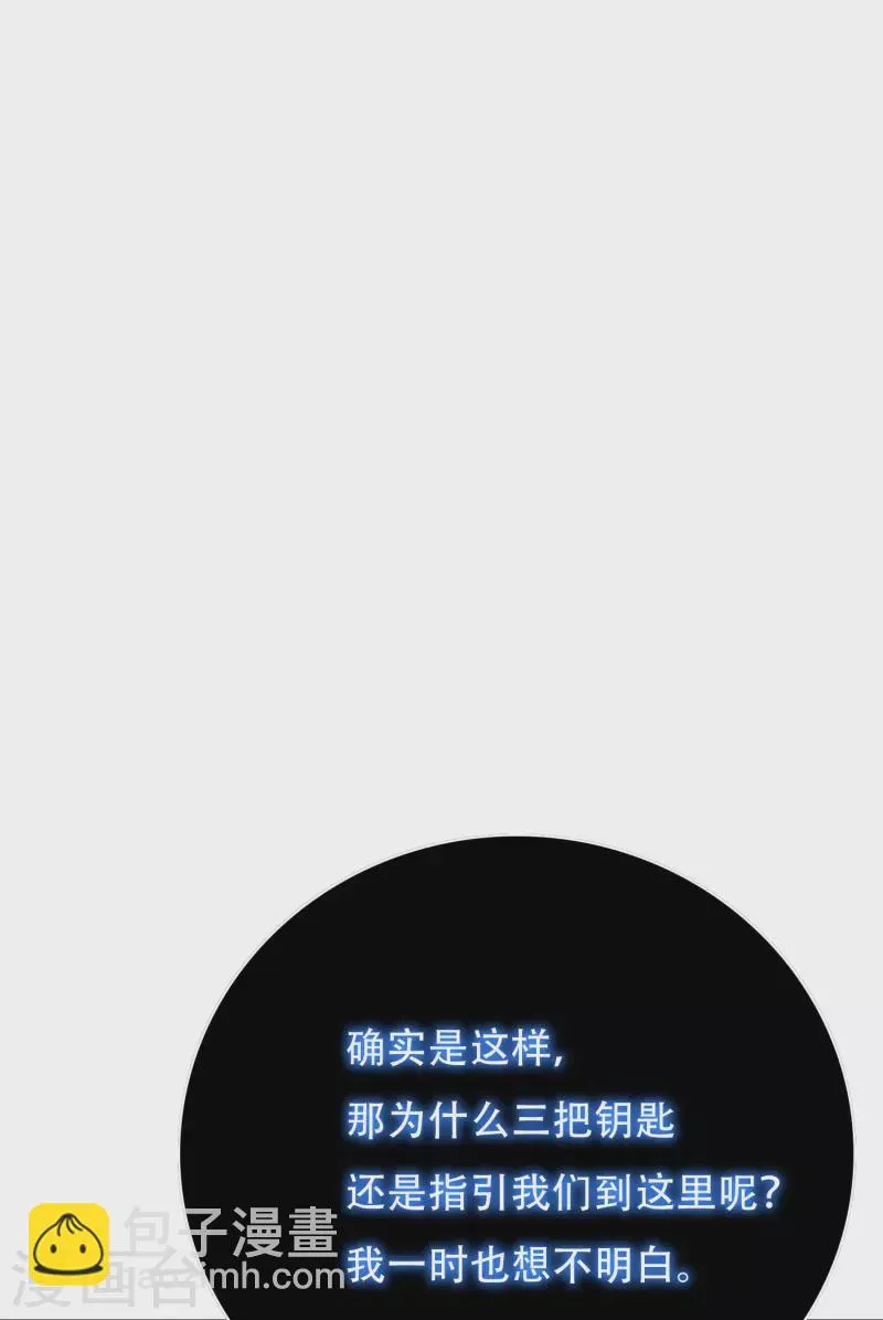 第61话 我愿终生侍奉主人 第30页