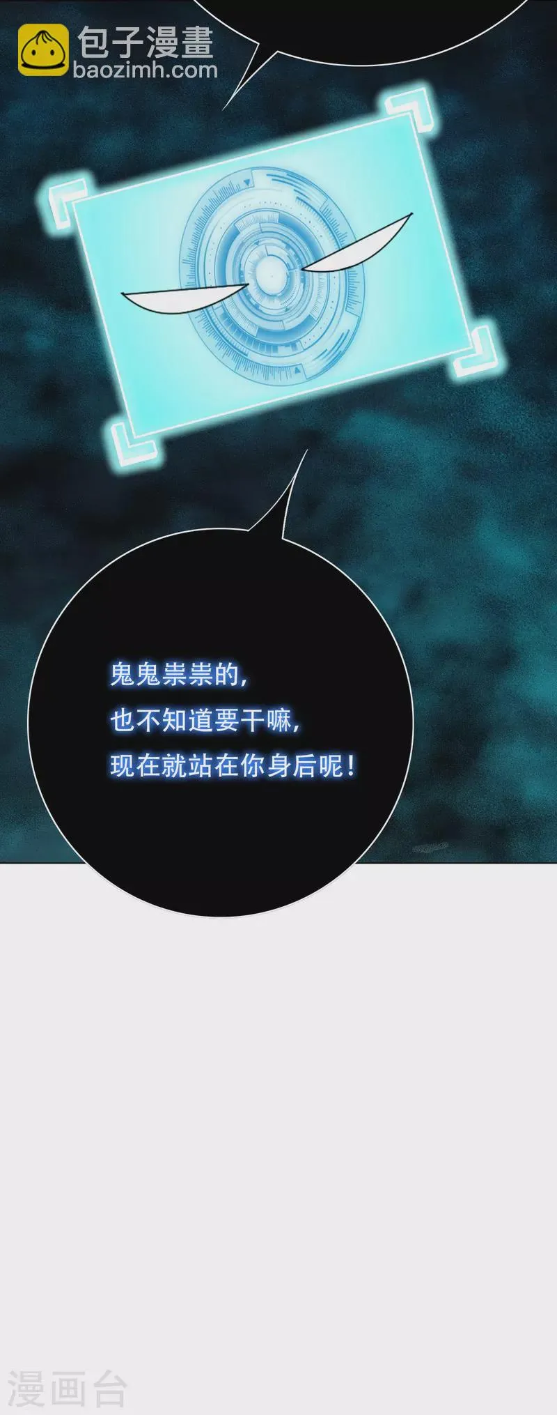 第61话 我愿终生侍奉主人 第33页