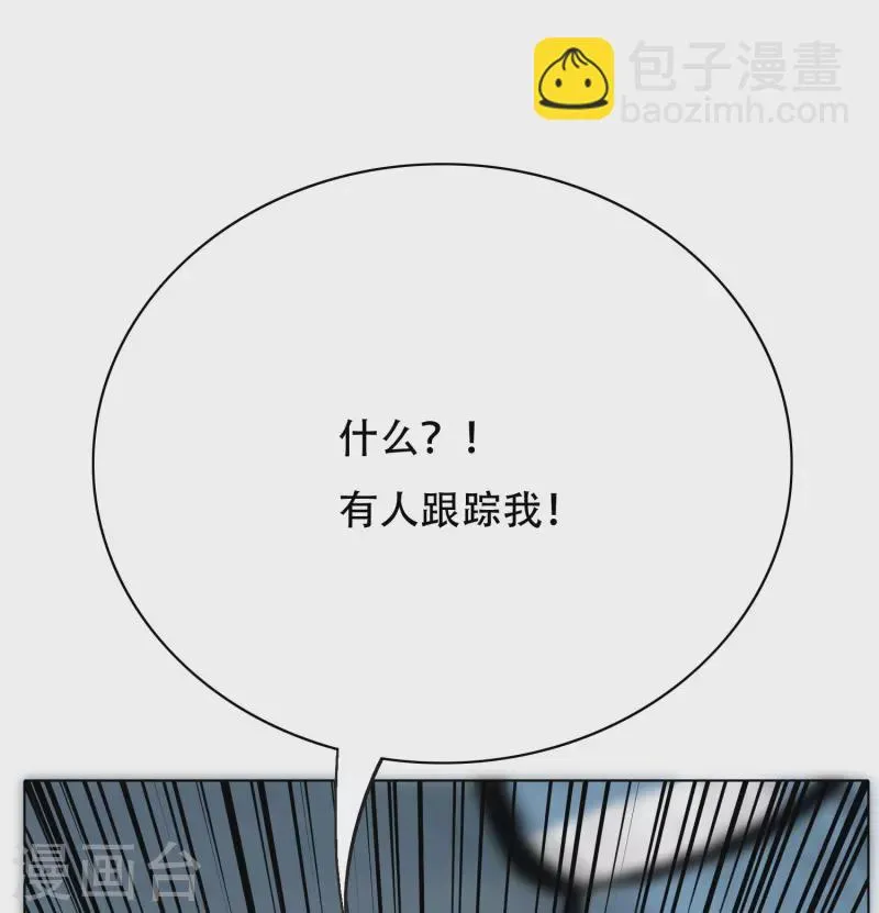 第61话 我愿终生侍奉主人 第34页