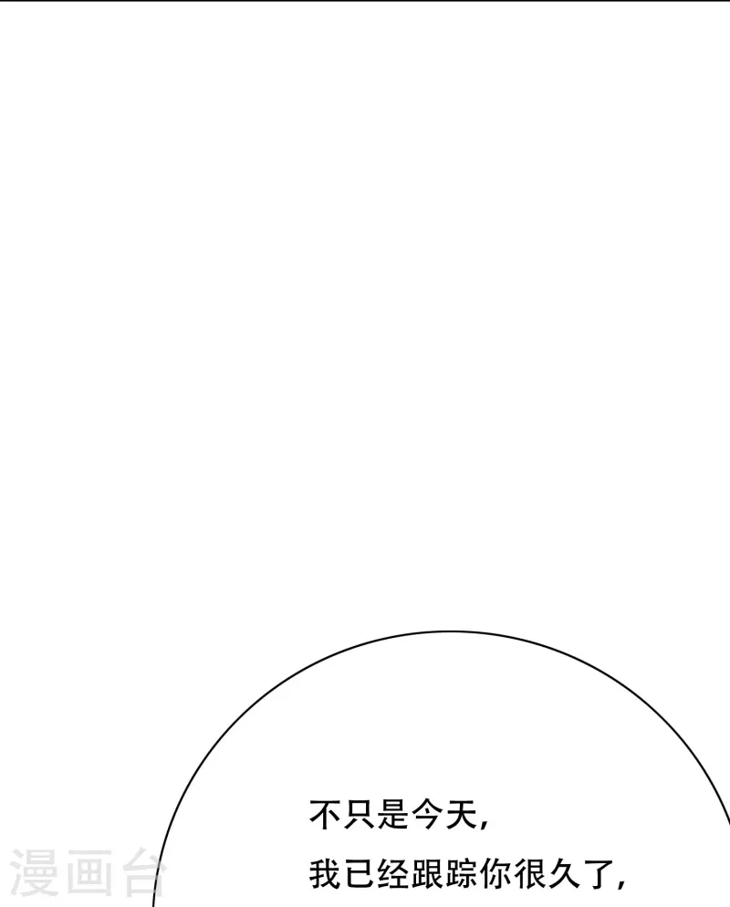 第61话 我愿终生侍奉主人 第39页