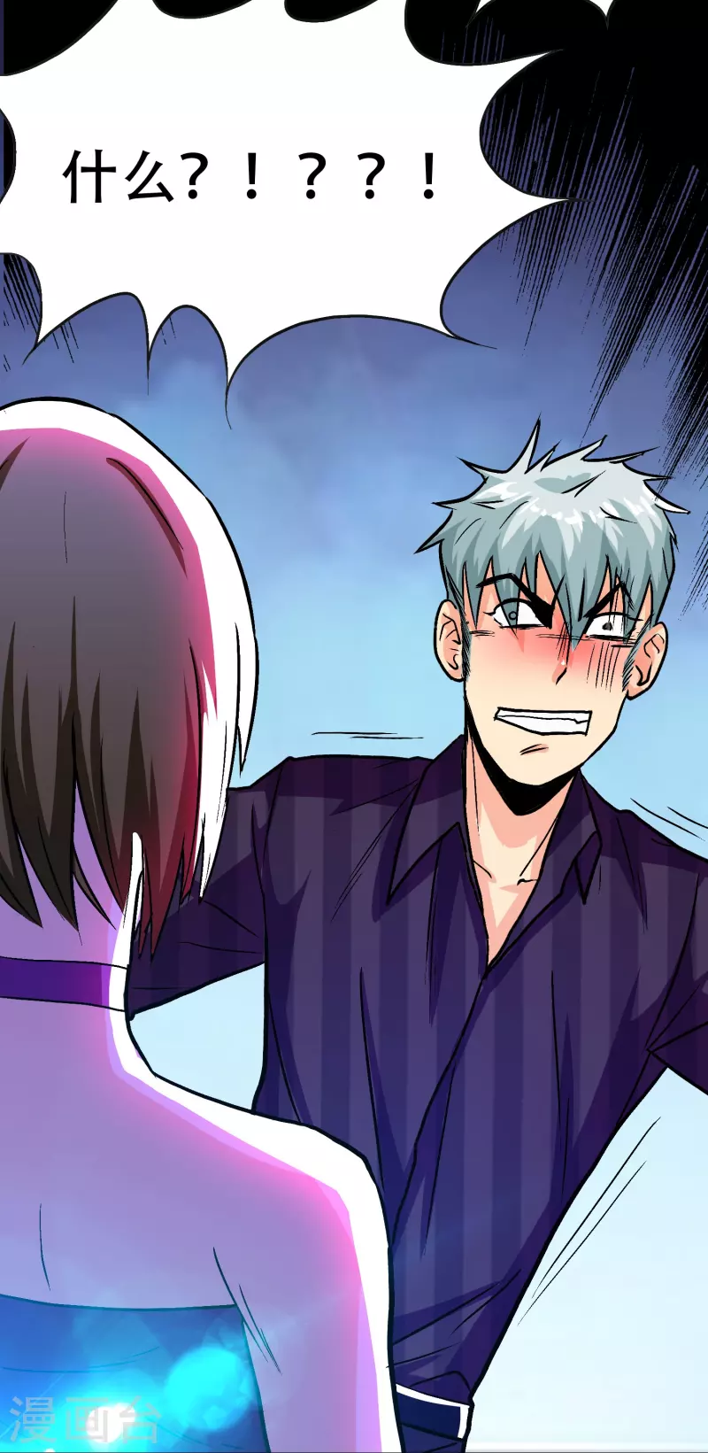 第61话 我愿终生侍奉主人 第44页