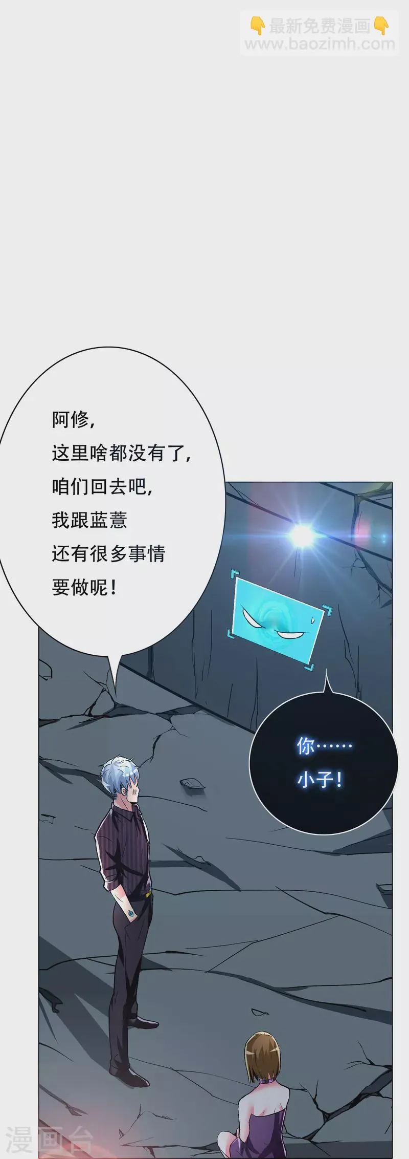 第61话 我愿终生侍奉主人 第53页