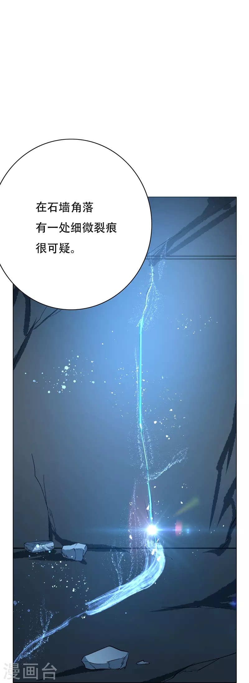 第61话 我愿终生侍奉主人 第58页