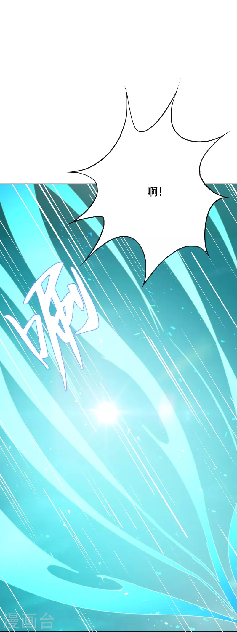 第61话 我愿终生侍奉主人 第63页