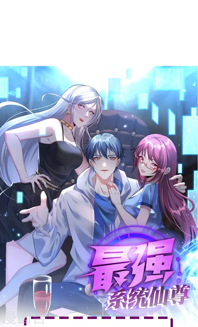 第61话 我愿终生侍奉主人 第69页