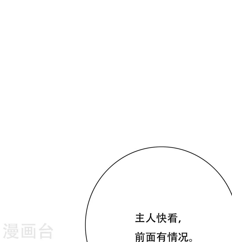 第62话 单人副本开启 第16页