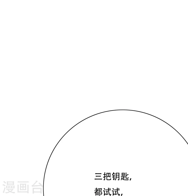 第62话 单人副本开启 第26页