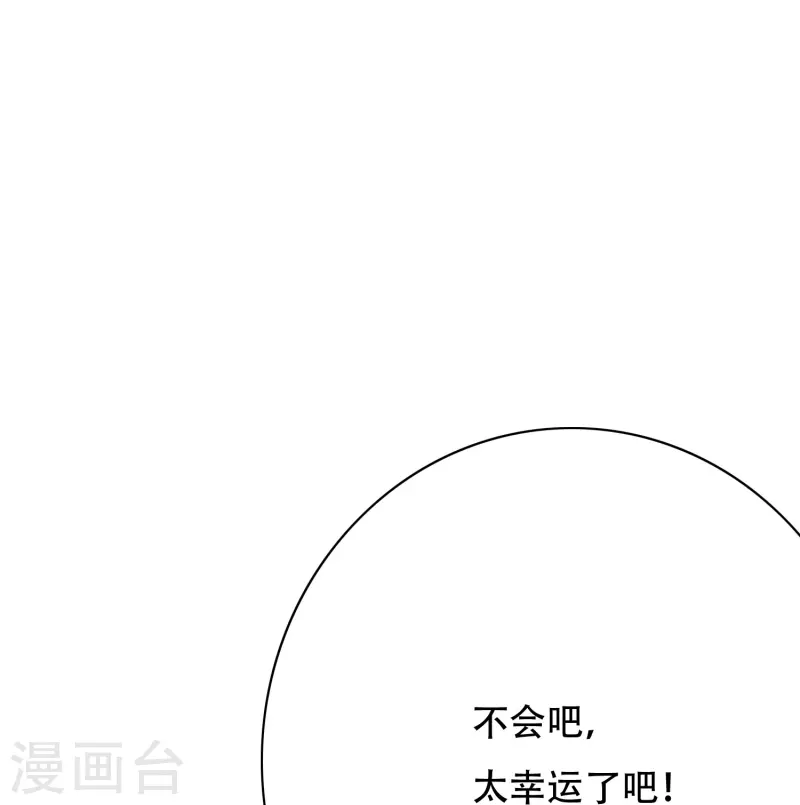 第62话 单人副本开启 第28页