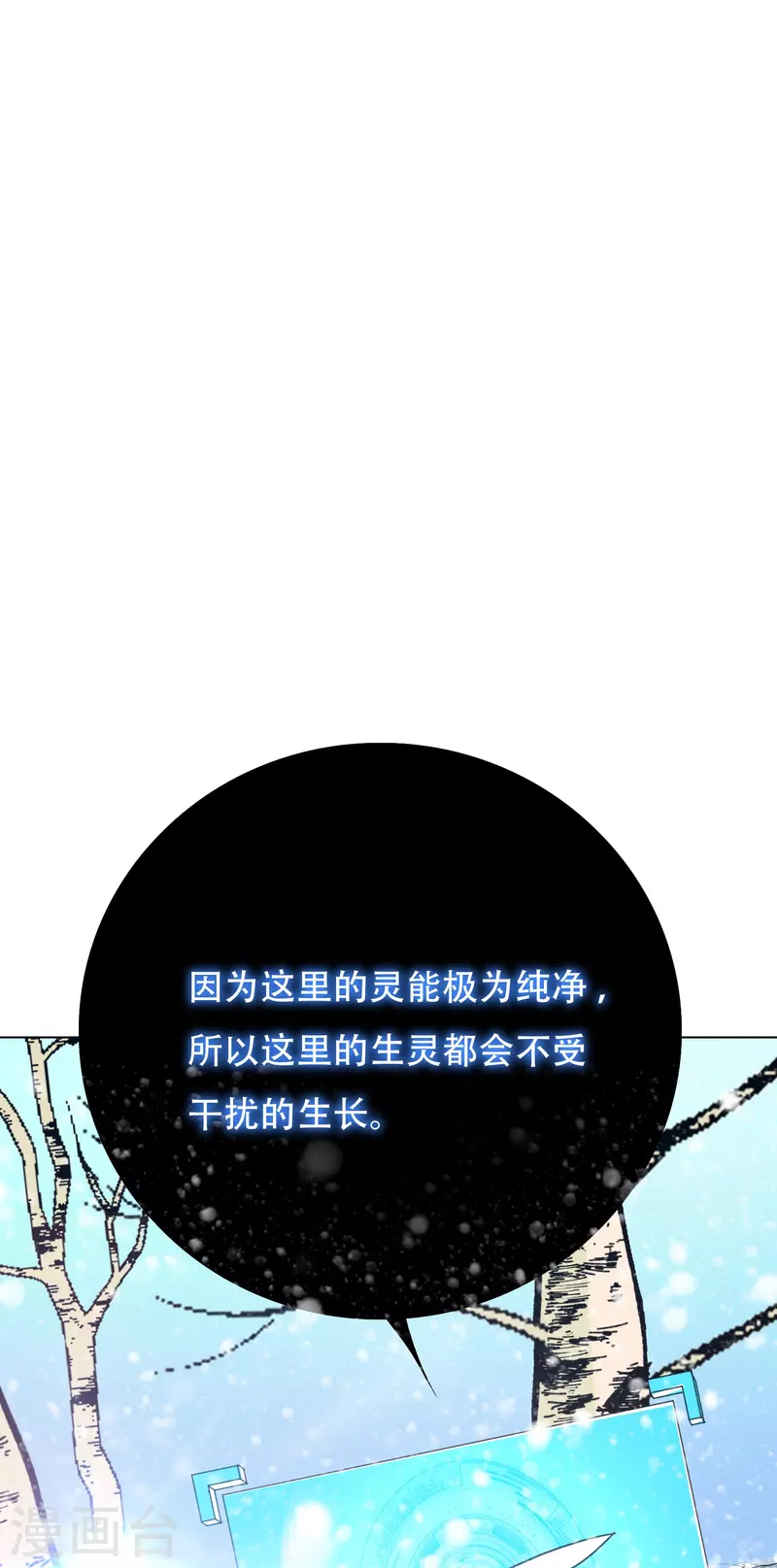 第62话 单人副本开启 第43页