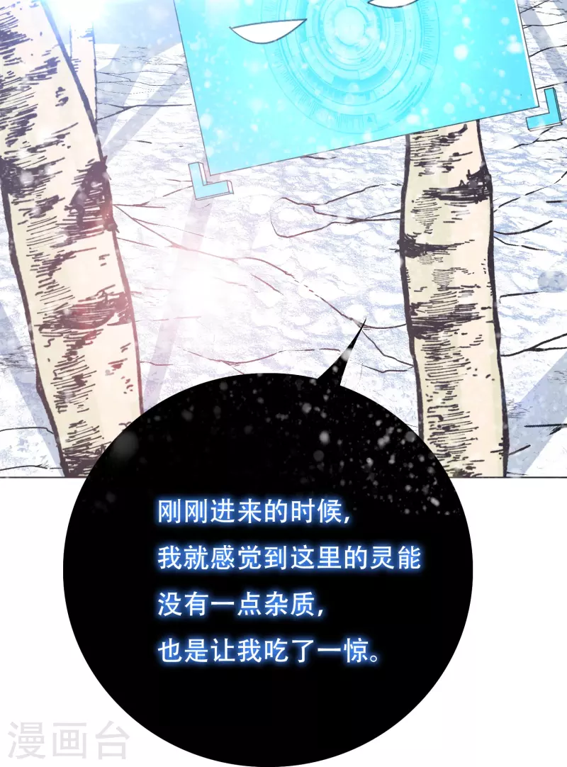 第62话 单人副本开启 第44页