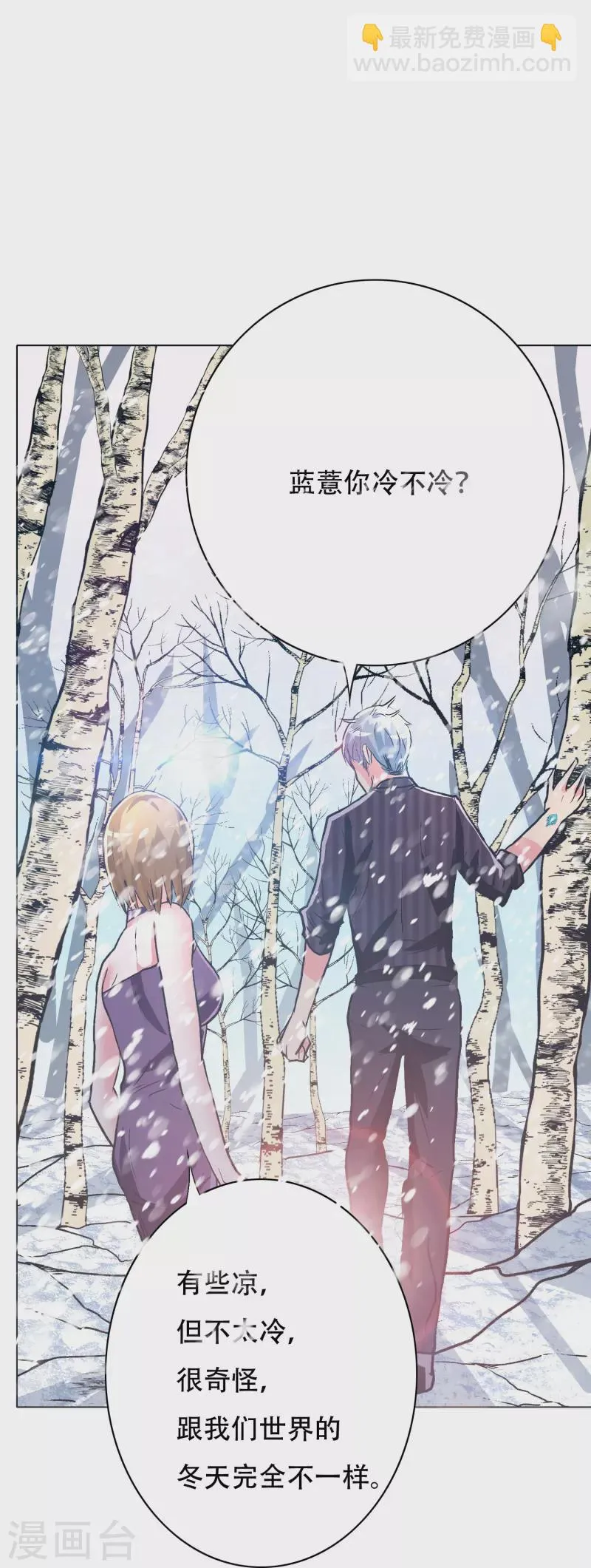 第62话 单人副本开启 第49页