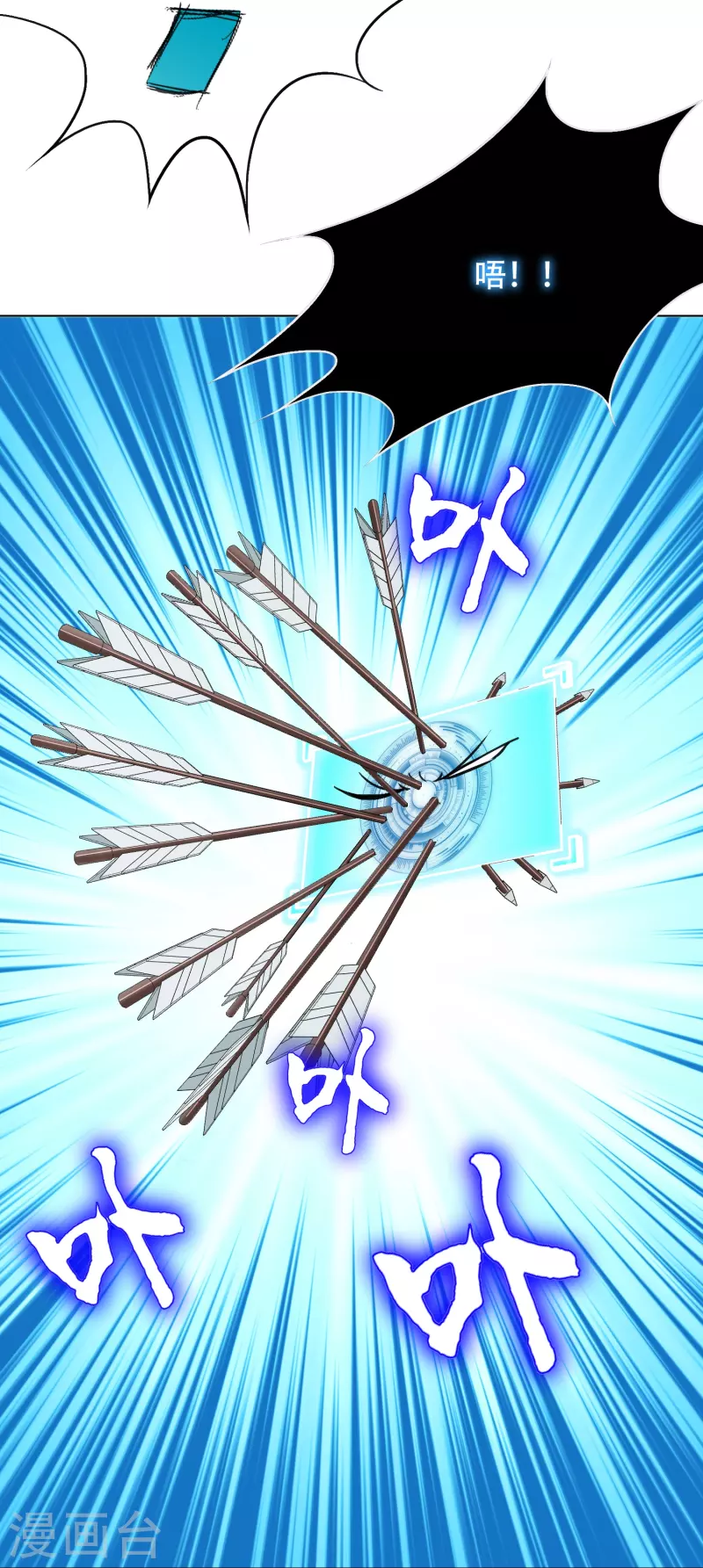 第63话 只要我不尴尬尴尬的就是别人 第15页