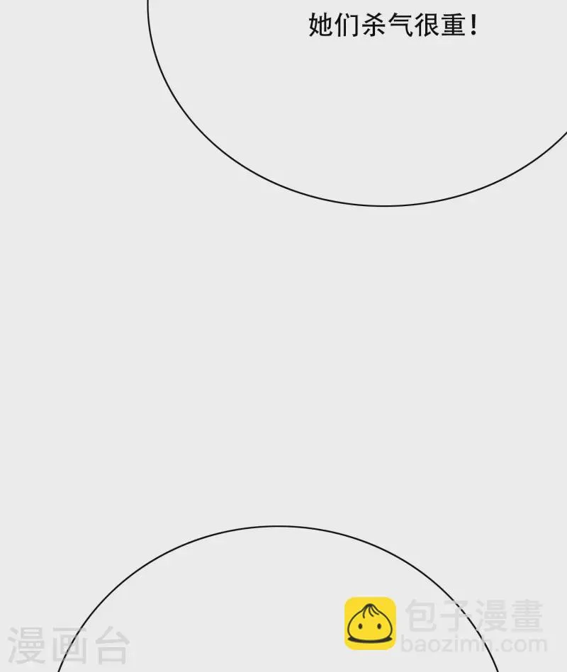 第63话 只要我不尴尬尴尬的就是别人 第28页