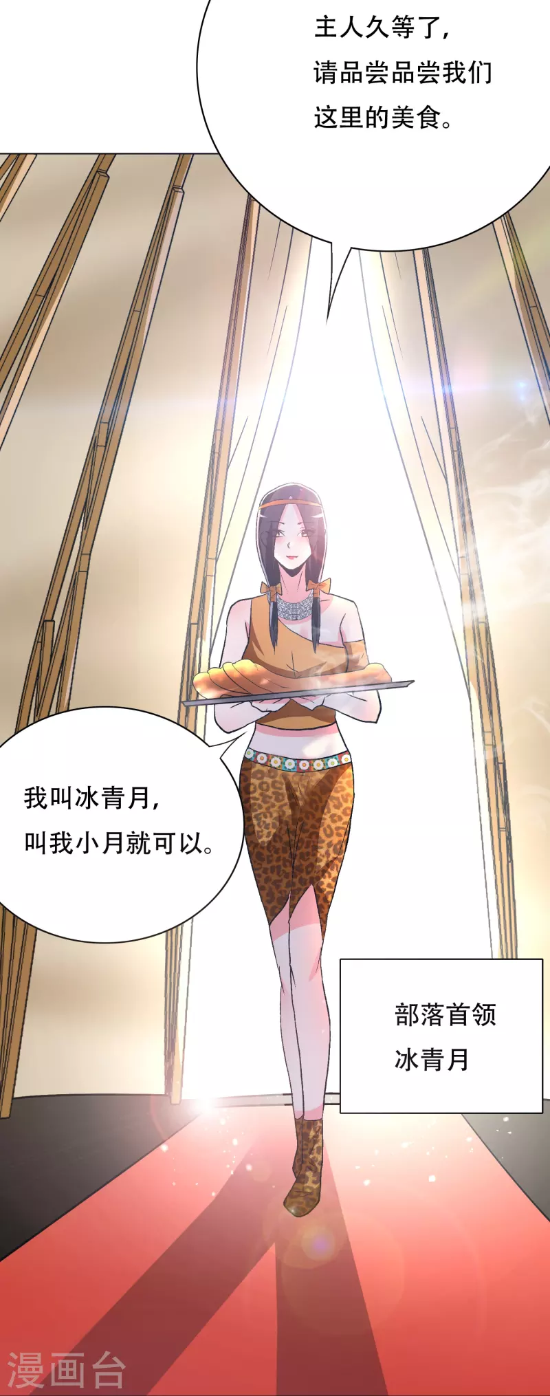 第63话 只要我不尴尬尴尬的就是别人 第50页