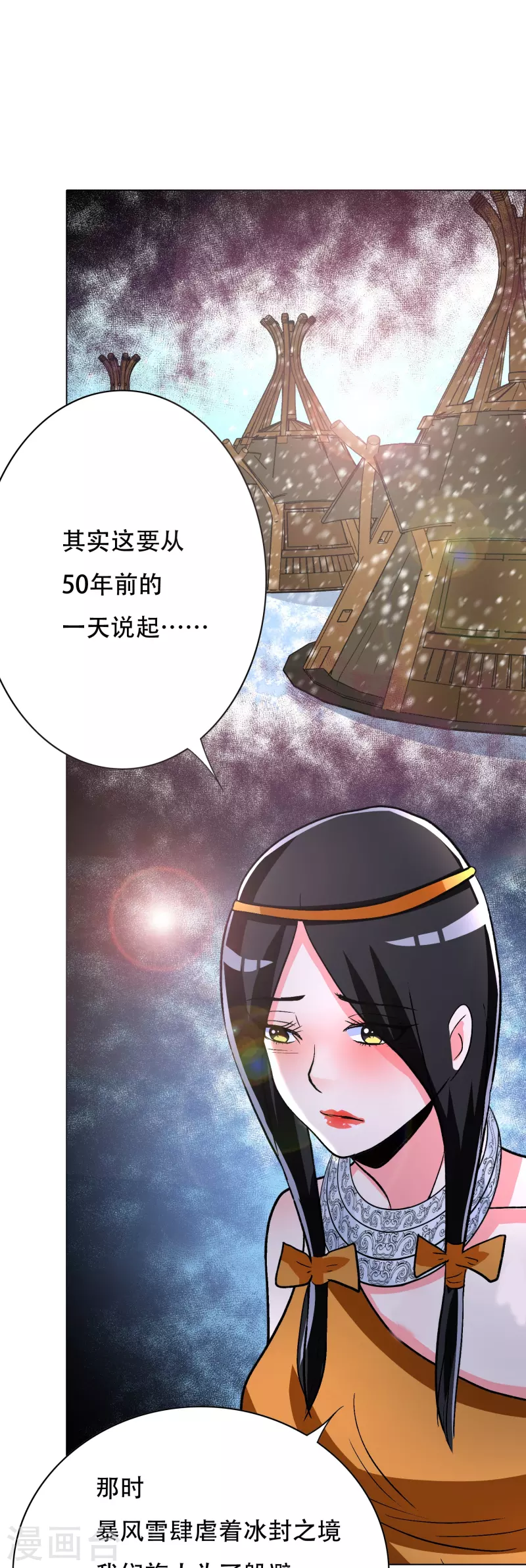 第63话 只要我不尴尬尴尬的就是别人 第53页