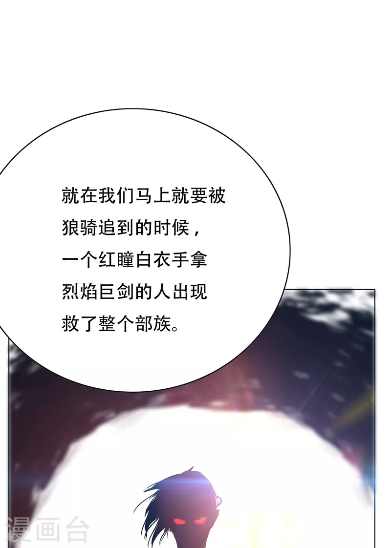 第63话 只要我不尴尬尴尬的就是别人 第56页