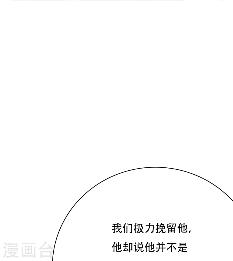 第63话 只要我不尴尬尴尬的就是别人 第58页