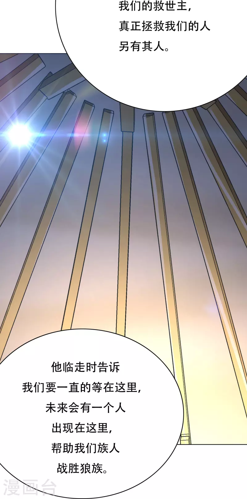 第63话 只要我不尴尬尴尬的就是别人 第59页