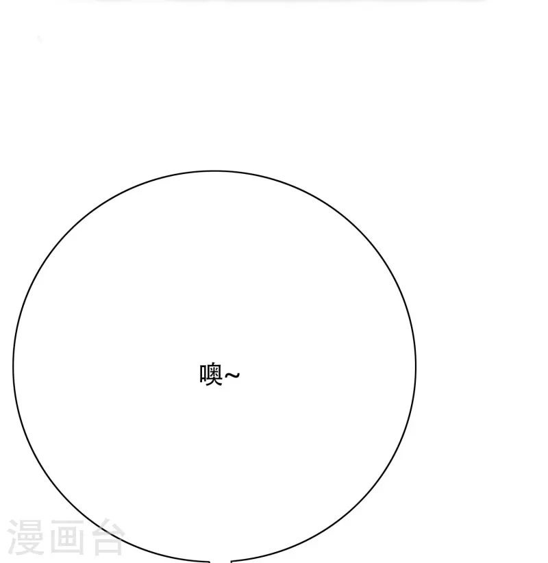 第63话 只要我不尴尬尴尬的就是别人 第68页