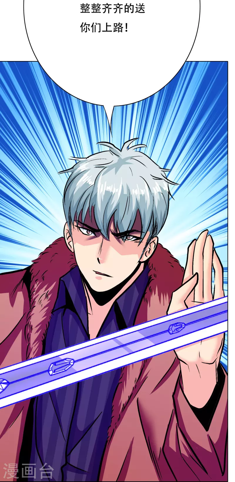 第65话 我的人不是谁都可以欺负的！ 第48页