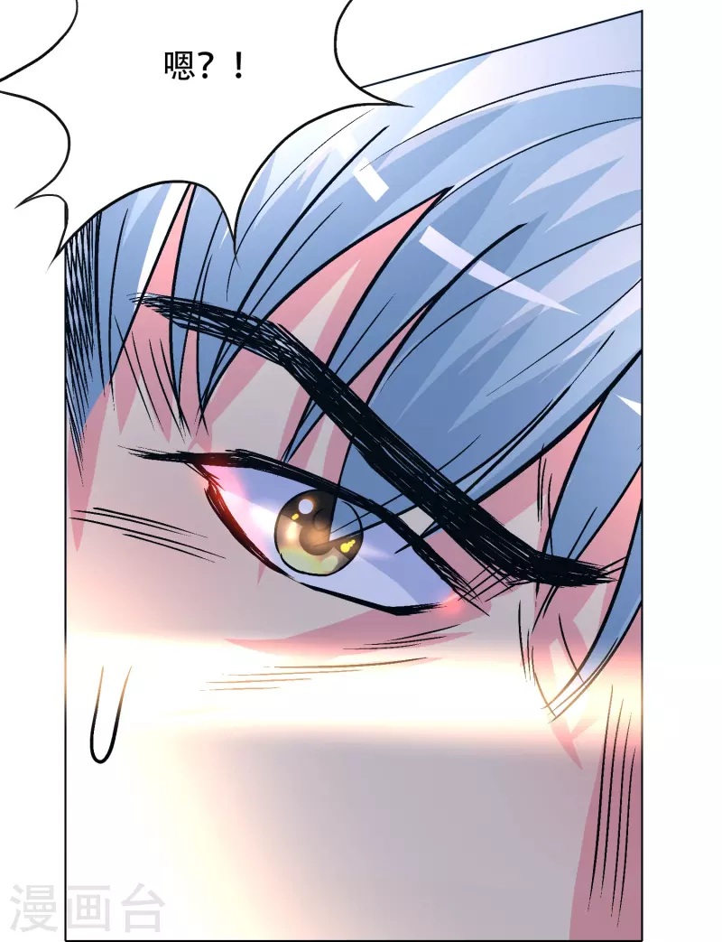 第64话 哇哦！第一次见到会讲话的牲畜 第24页