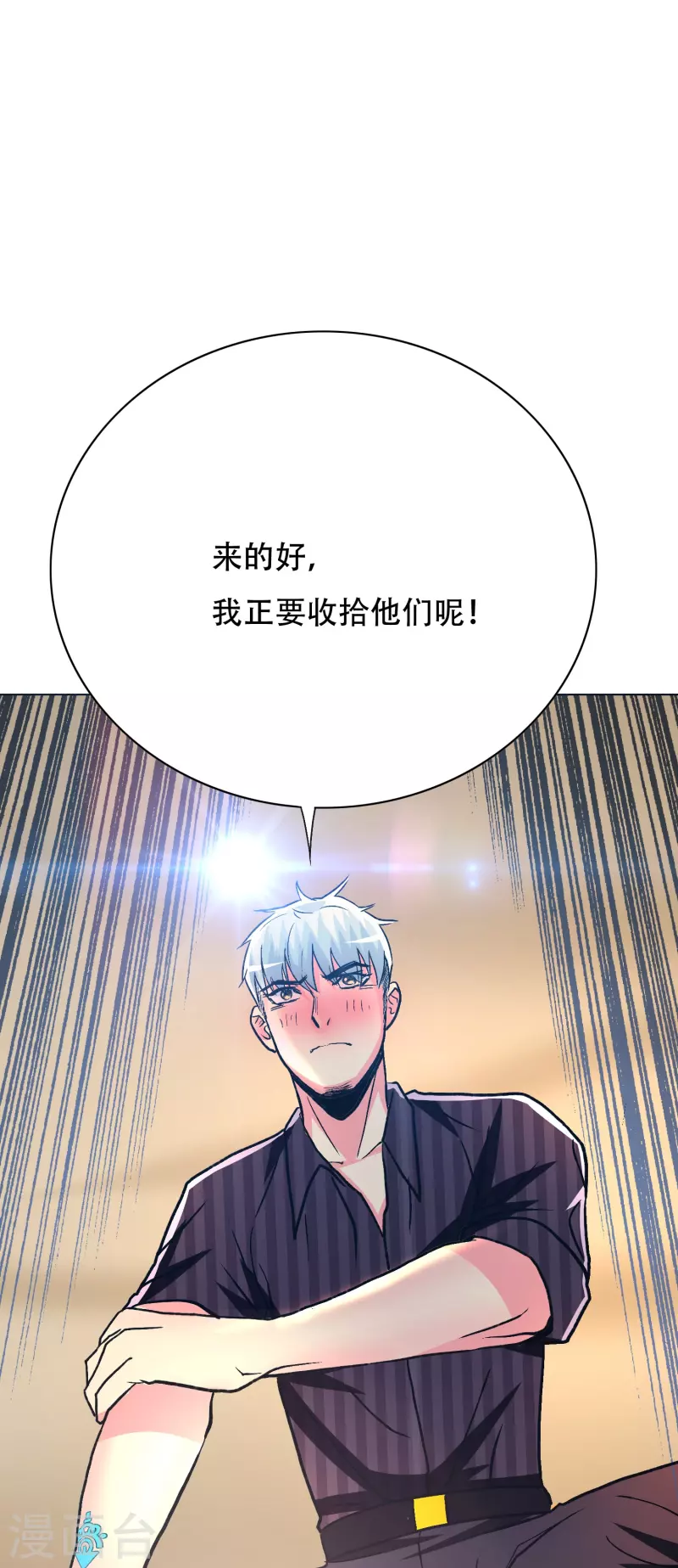 第64话 哇哦！第一次见到会讲话的牲畜 第30页