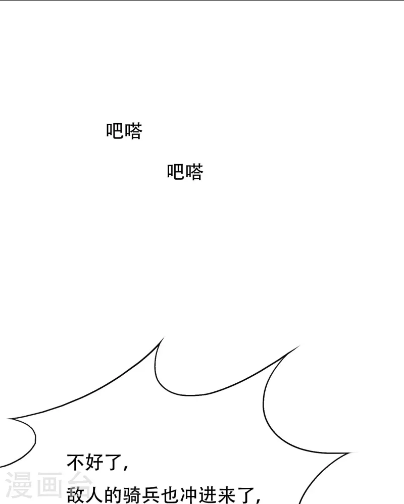 第64话 哇哦！第一次见到会讲话的牲畜 第44页