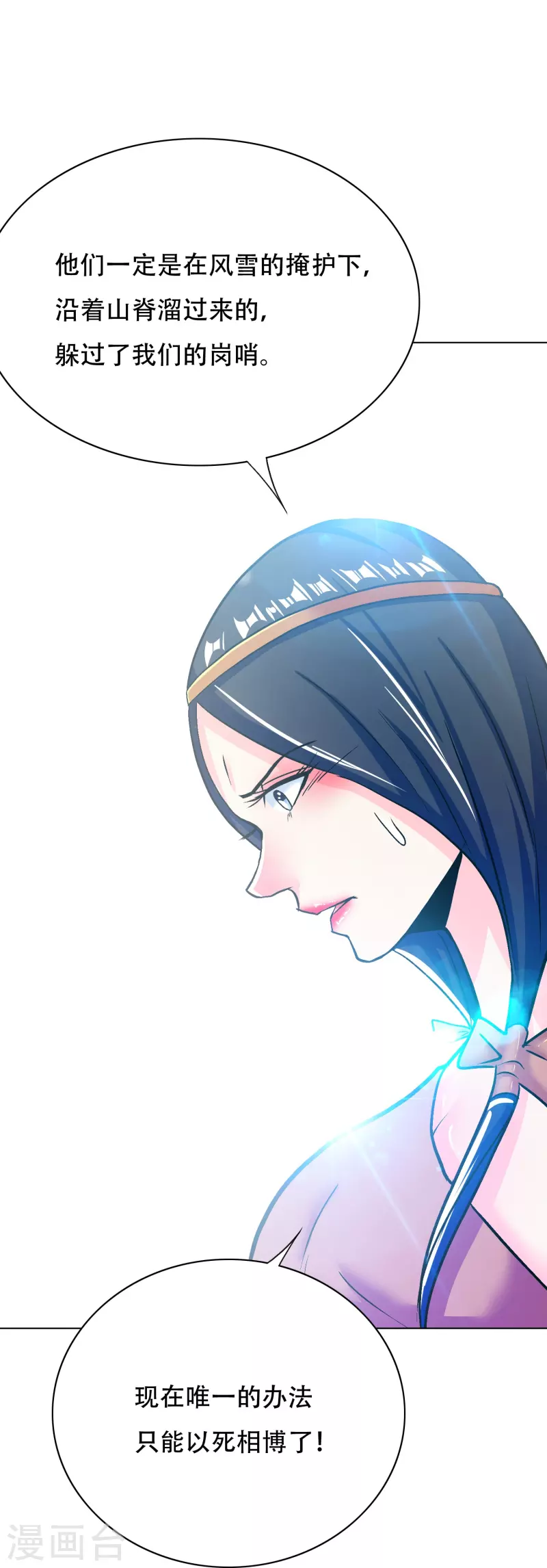第64话 哇哦！第一次见到会讲话的牲畜 第49页