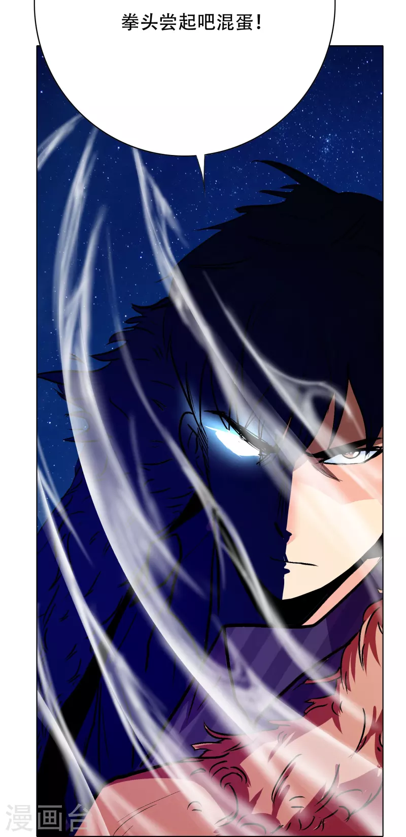 第64话 哇哦！第一次见到会讲话的牲畜 第64页