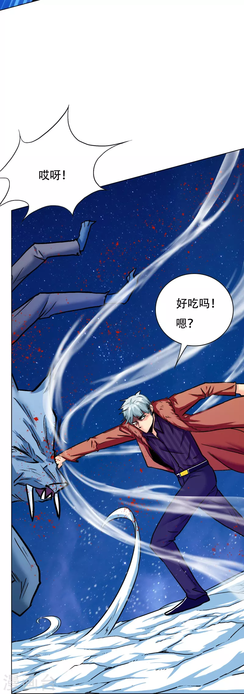 第64话 哇哦！第一次见到会讲话的牲畜 第67页